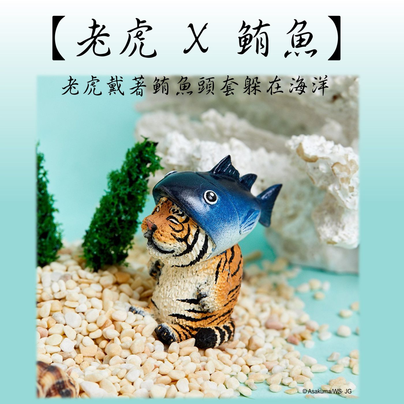 公仔模型